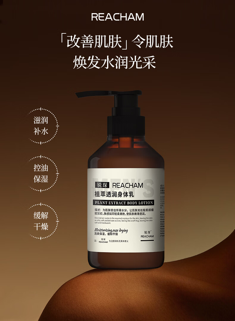 男士洗護用品
