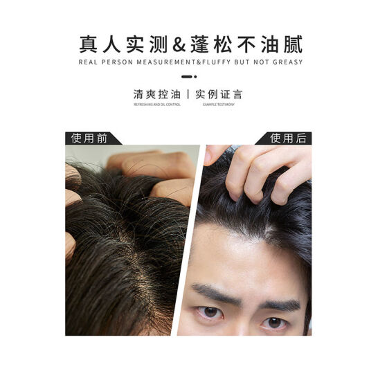 洗發水啫喱